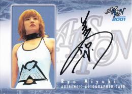 2001 さくら堂 アルシオン  美幸 涼 直筆サインカード A-16