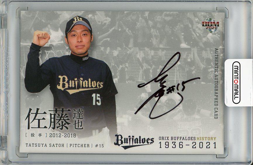 ミントモール / MINT 梅田店 / 【裏面若干スレあり】2021 BBM