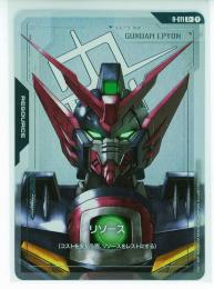 【R-011】リソース(エピオン)(C+)