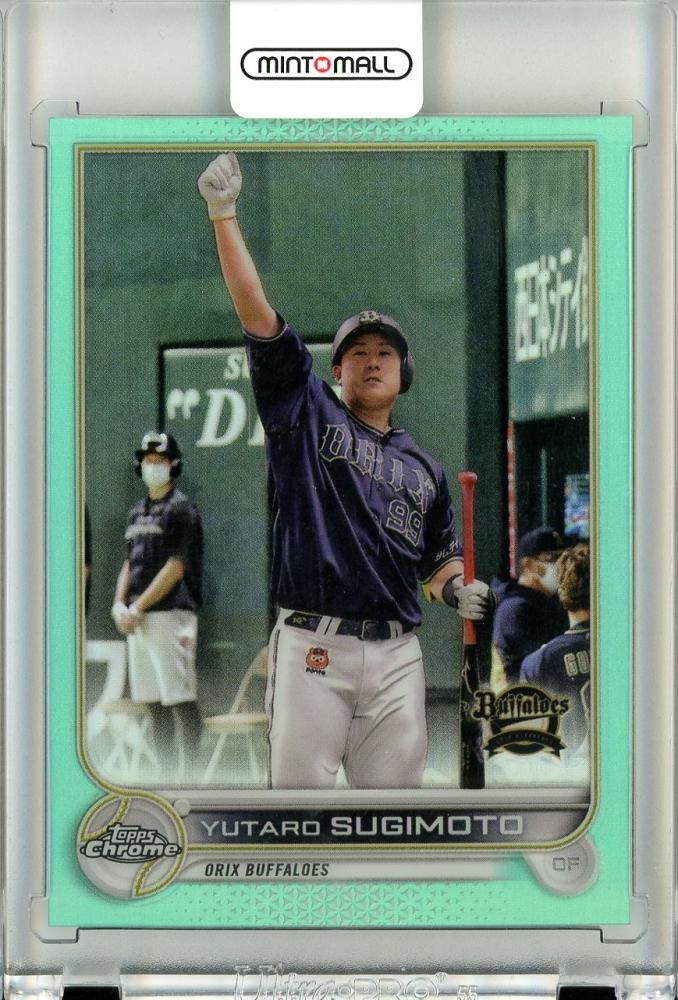 Topps 2022 chrome オリックスバファローズ 吉田正尚 /299
