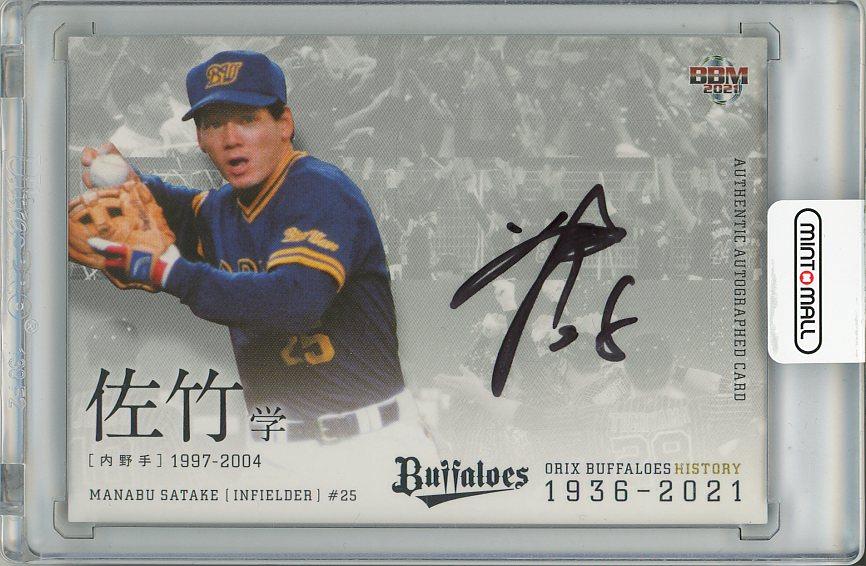 ミントモール / MINT 梅田店 / 2021 BBM オリックス・バファローズ