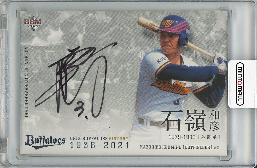 ミントモール / MINT 梅田店 / 【裏面微スレ、若干白欠けあり】2021