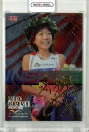 2022 BBM INFINITY マラソン 高橋尚子 Inspire 金箔サインカード 011/150