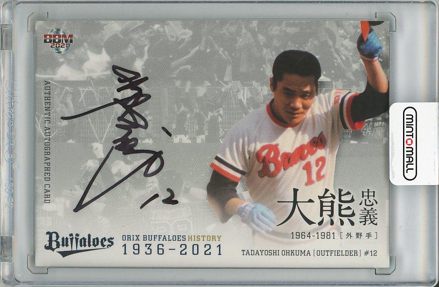 オリックス★日本一★升★非売品★レア 63 【小倉恒】2021 BBM オリックス・バファローズヒストリー 1936-2021
