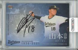 ミントモール / MINT VAULT店 (MSV委託品通販) / 2023 BBM ICONS 山本