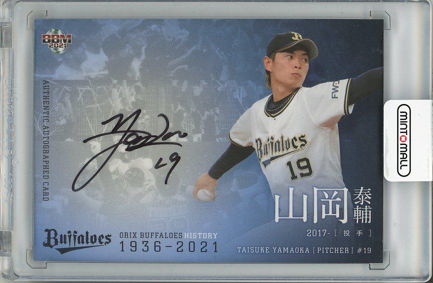 ミントモール / MINT 梅田店 / 【裏面右上角若干白欠けあり】2021 BBM