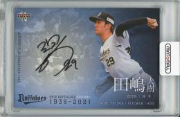 ミントモール / MINT 千葉店 / BBM 2ndバージョン 2024 田嶋大樹