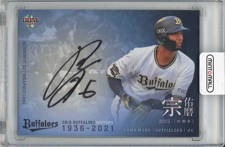 ミントモール / MINT 梅田店 / 2021 BBM オリックス・バファローズ