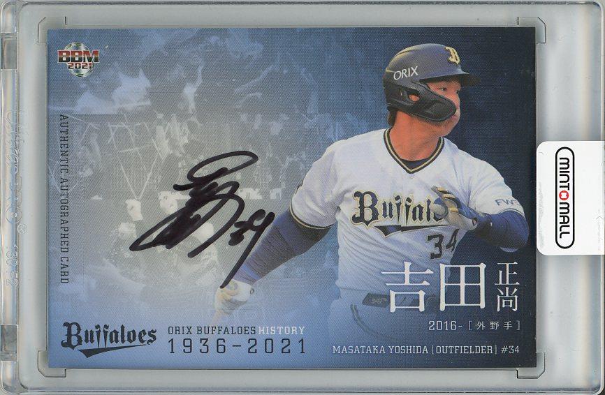 ミントモール / MINT 梅田店 / 2021 BBM オリックス・バファローズ