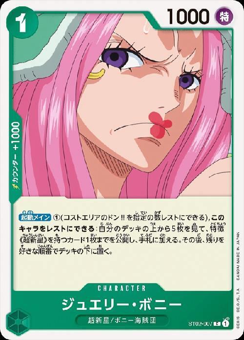 ジュエリーボニーSP4枚セット！美品！即日発送！ ミントモール / MINT 横浜店 / 【ST02-007】《ジュエリー