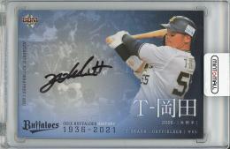2021 BBM オリックス・バファローズ ヒストリー 1936-2021 T-岡田 直筆サインカード【18/25】