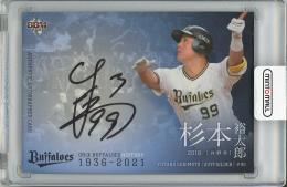 ミントモール / MINT 浦和店 / 2023 EPOCH オリックス・バファローズ