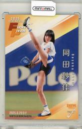 BBM 2025 Fusion	岡田紗佳	始球式カード