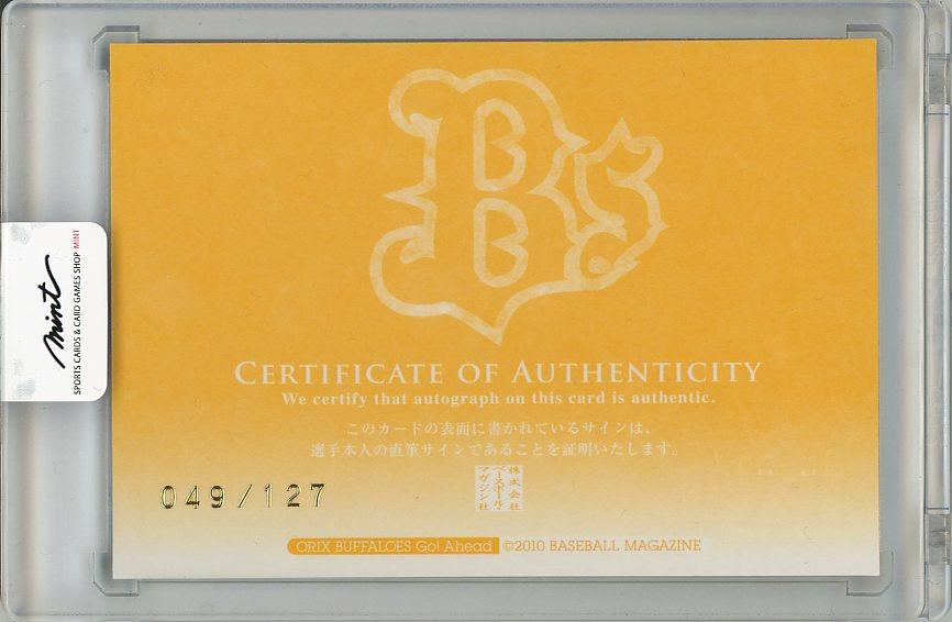 ミントモール / MINT 梅田店 / 【若干スレあり】2010 BBM オリックス