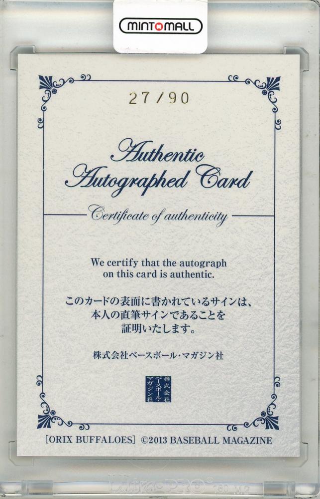 bbmカード オリックス・バファローズ 直筆サインなど ミントモール / MINT 三宮店 / BBM 2013 オリックスバファローズ