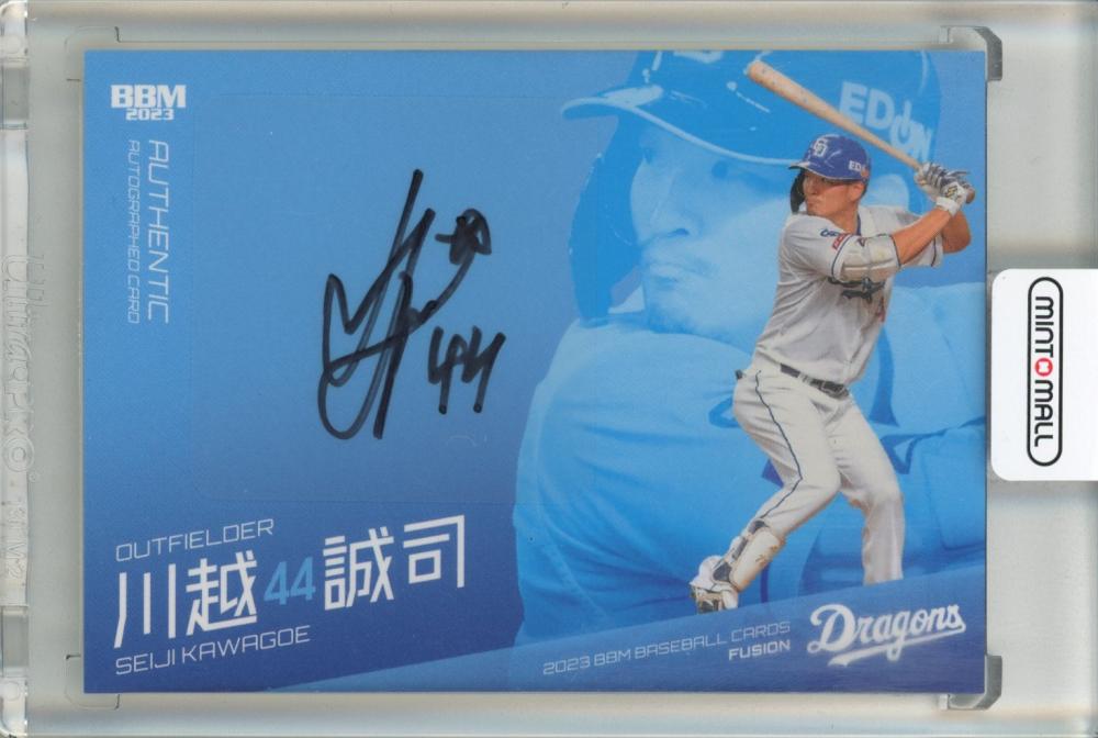 ミントモール / MINT 池袋店 / 2023 BBM FUSION 東京ヤクルト 川越誠司