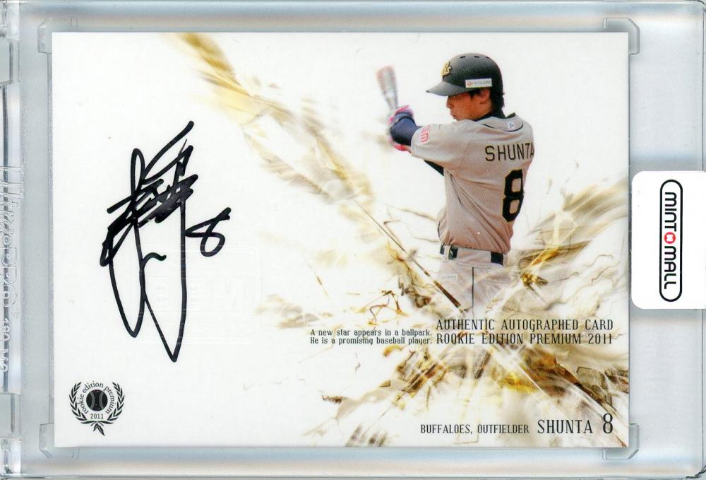 2011 BBM ルーキー エディション プレミアム 東京ヤクルトスワローズ