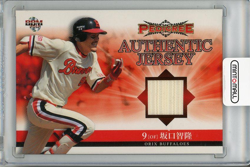 ミントモール / MINT 梅田店 / 【裏面右上、左下角若干難あり】2012