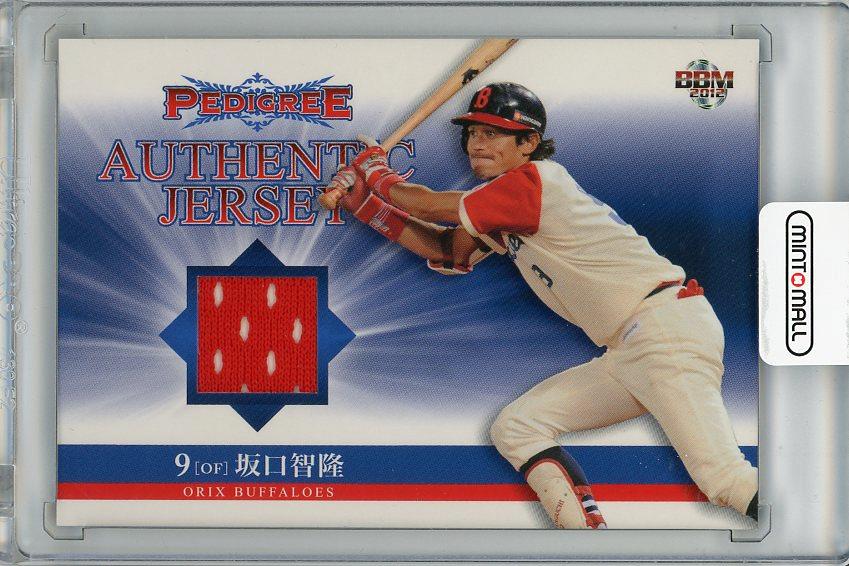 ミントモール / MINT 梅田店 / 2012 BBM オリックス・バファローズ