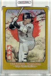 2024 TOPPS NPB CHROME ベースボールカード 山田哲人 #B-24 武士道 BUSHIDO Gold Refractors【05/50】 ヤクルト