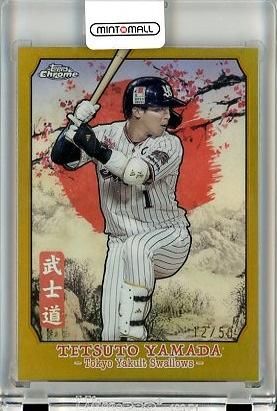 SAMURAI JAPAN 23 山田哲人 野球