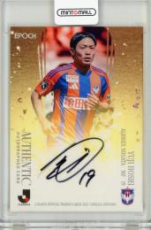 EP2025 Jリーグ オフィシャルトレーディングカード スペシャルエディション  星雄次 直筆サインカード【40/55】 アルビレックス新潟