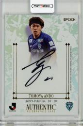 EP2025 Jリーグ オフィシャルトレーディングカード スペシャルエディション  安藤智哉 1st No! SE 直筆サインカード【1/30】 アビスパ福岡