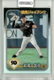 2024 TOPPS NPB CHROME ベースボールカード 萩尾匡也 #BKV-6 Kanji Variation 巨人