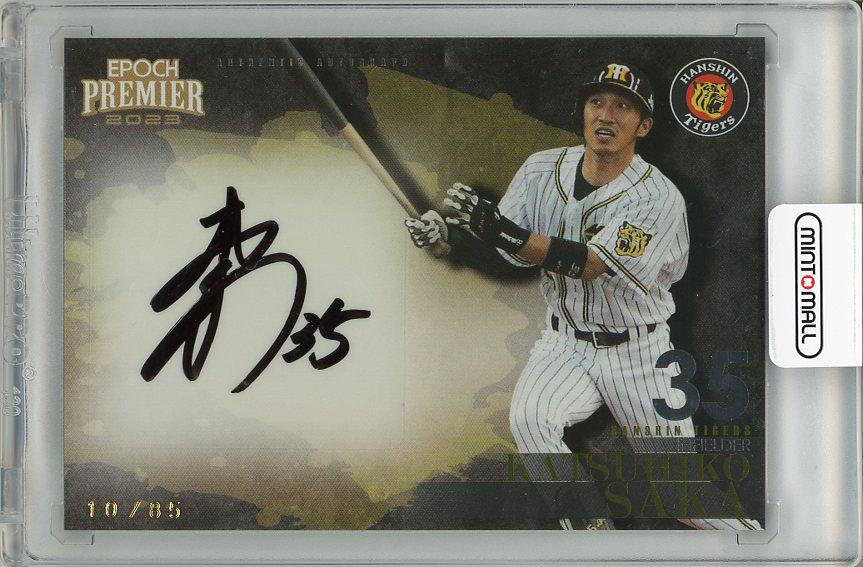 MISAKO UNO All AppreciAte Sサイズ 直筆サイン #08 ミントモール / MINT 梅田店 / 2023 EPOCH 阪神タイガース プレミア