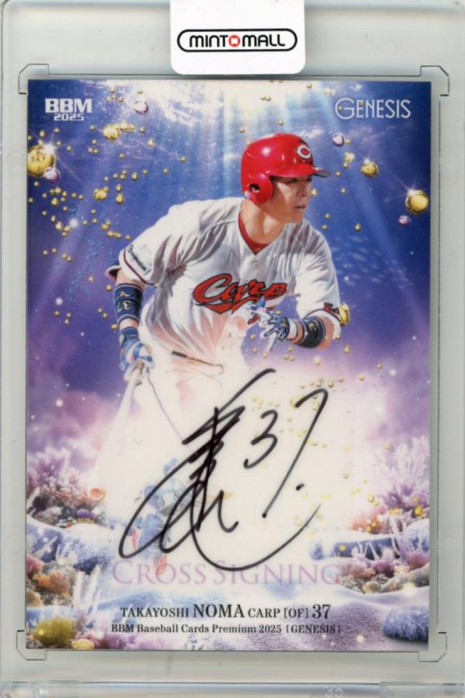 ミントモール / MINT 新宿店 / 2025 BBM GENESIS 野間峻祥 クロス直筆