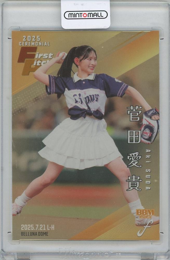 ミントモール / MINT 横浜店 / 2025 BBM FUSION / 菅田愛貴(超ときめき