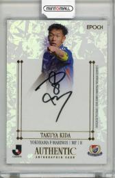 2025 EPOCH Jリーグスペシャルエディション 喜田拓也 直筆サイン【29/30】 横浜F・マリノス