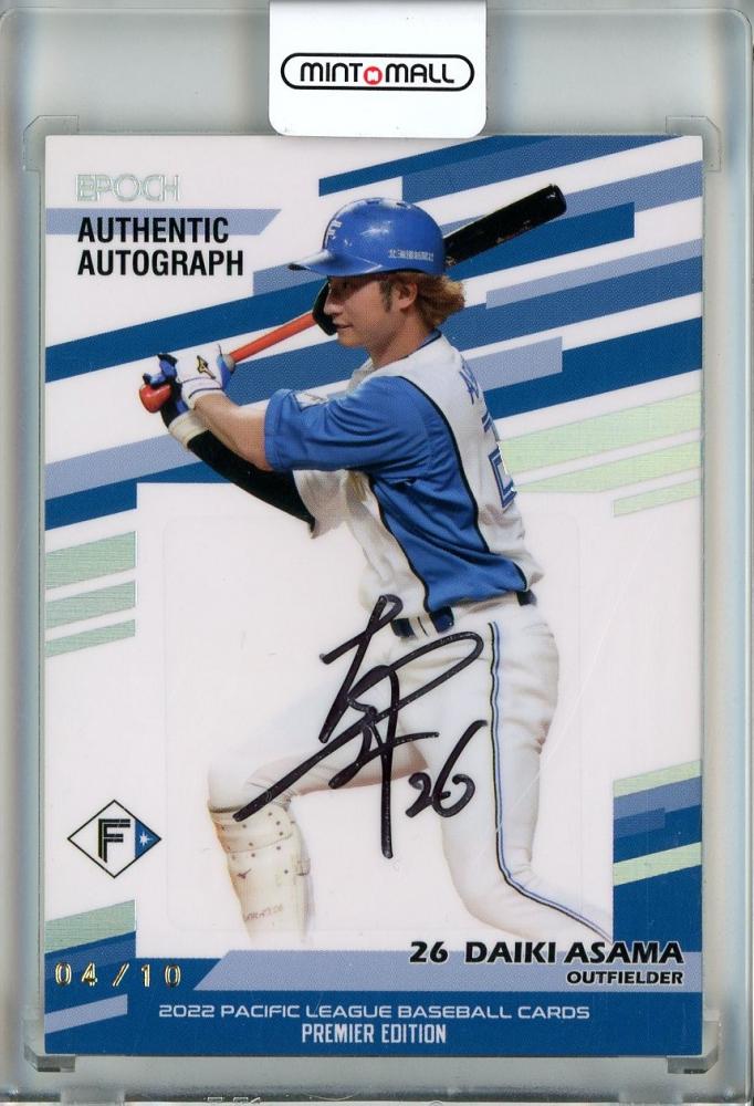 ⚾ EPOCH 2022 パシフィック・リーグ ベースボールカード