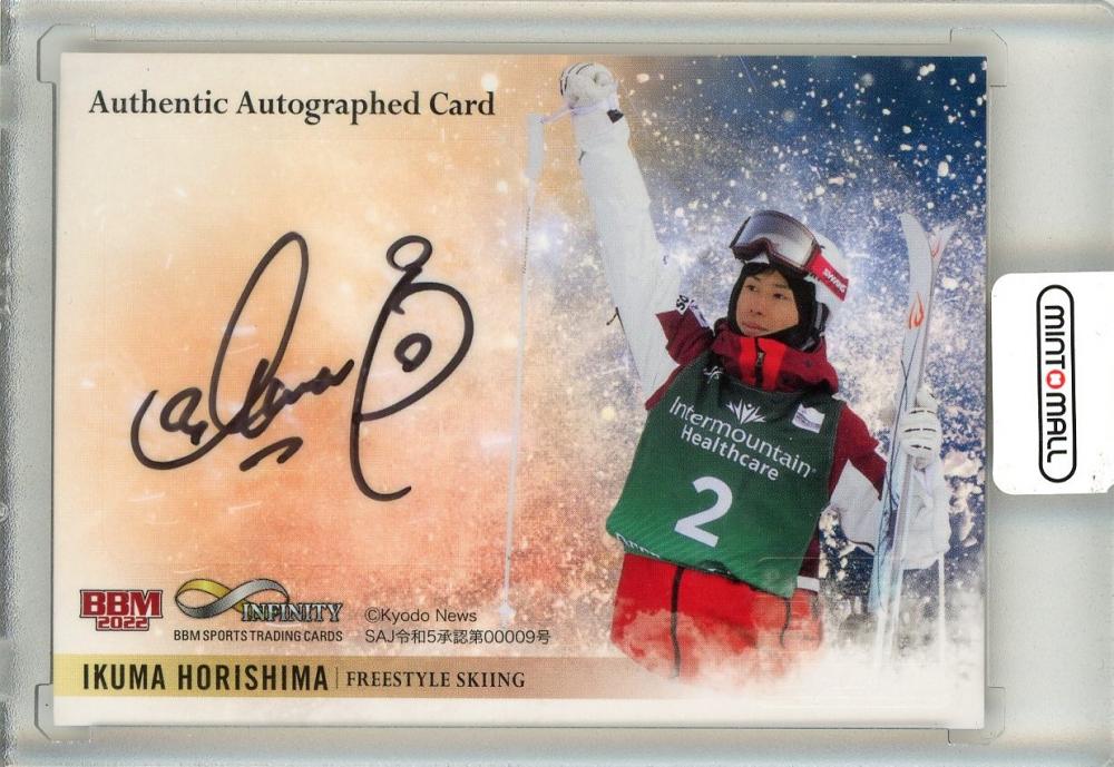 ミントモール / MINT 池袋店 / 2022 BBM INFINITY 堀島行真 直筆サイン