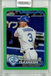 2024 TOPPS NPB CHROME ベースボールカード 高橋周平 #122 Green Refractors【69/99】 中日