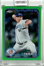 2024 TOPPS NPB CHROME ベースボールカード 平良海馬 #147 Green Refractors【51/99】 西武