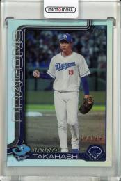 2025 Topps NPB  髙橋宏斗 シルバー【120/199】 中日ドラゴンズ