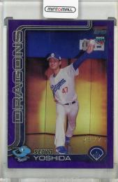 2025 Topps NPB  吉田聖弥 パープル【48/75】 中日ドラゴンズ