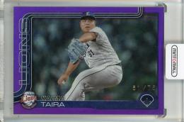 2025 Topps NPB  平良海馬 パープル【61/75】 西武ライオンズ