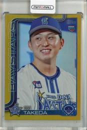 2025 Topps NPB  竹田祐 ゴールド【35/50】 横浜DeNAベイスターズ