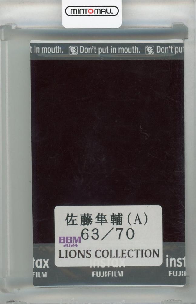 ミントモール / MINT 浦和店 / 2024 BBM 埼玉西武ライオンズ