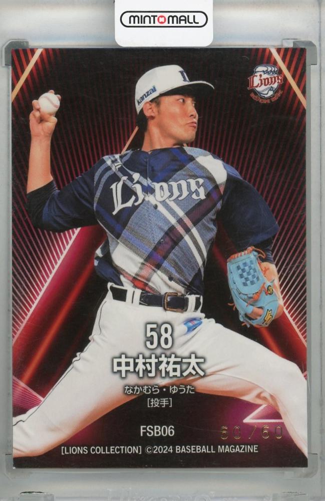 埼玉西武ライオンズ 推しガチャ 2024 中村祐太 缶バッジ ミラー SR