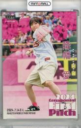 2024 BBM FUSION 降幡愛 始球式カード ホロPP版【086/300】