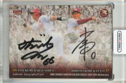 2024 BBM 東北楽天ゴールデンイーグルス 村林一輝/小深田大翔 直筆サインカード【2/3】