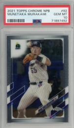 2021 Topps Chrome NPB 村上宗隆 【PSA10】《Gem-MINT》 東京ヤクルトスワローズ