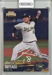 2025 Epoch オリックス・バファローズ Premier Edition 宮城大弥 ホログラム【65/99】