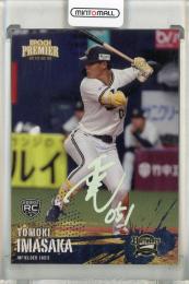 2025 Epoch オリックス・バファローズ Premier Edition 今坂幸暉 ホログラム【14/99】