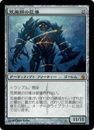 【MtG】 荒廃鋼の巨像　英語版　ボーダーレス　Foil MtG】 荒廃鋼の巨像英語版ボーダーレスFoil