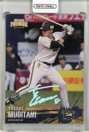 ミントモール / MINT 池袋店 / 2025 BBM ルーキーエディション 麦谷