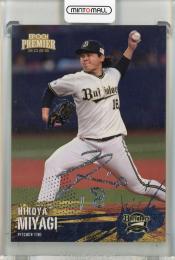 2025 Epoch オリックス・バファローズ Premier Edition 宮城大弥 Decomori　ホログラム パラレル【30/50】